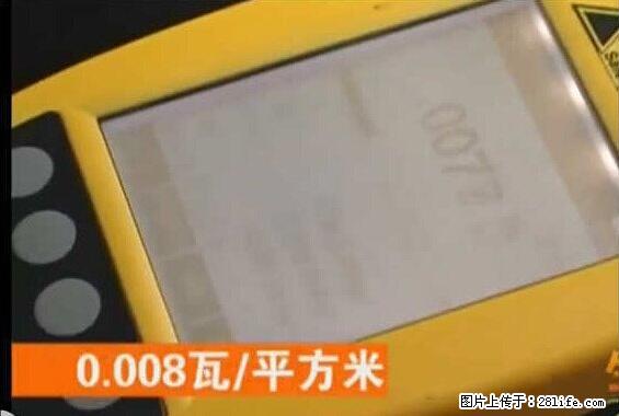 家里的辐射之王竟然是它！比微波炉还高2000倍 - 生活百科 - 咸宁生活社区 - 咸宁28生活网 xianning.28life.net
