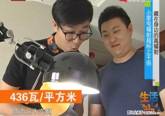 家里的辐射之王竟然是它！比微波炉还高2000倍 - 生活百科 - 咸宁生活社区 - 咸宁28生活网 xianning.28life.net
