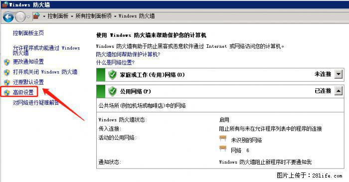 如何关闭局域网共享端口 - 生活百科 - 咸宁生活社区 - 咸宁28生活网 xianning.28life.net