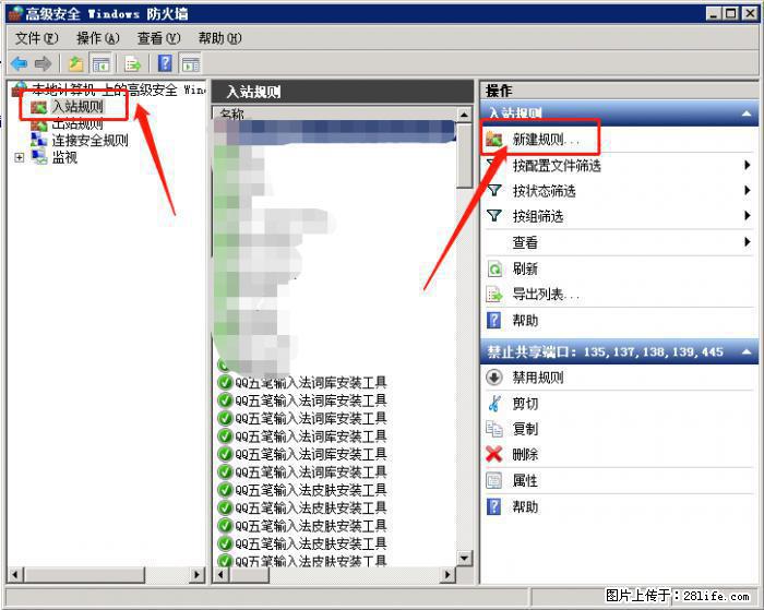 如何关闭局域网共享端口 - 生活百科 - 咸宁生活社区 - 咸宁28生活网 xianning.28life.net