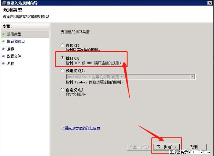 如何关闭局域网共享端口 - 生活百科 - 咸宁生活社区 - 咸宁28生活网 xianning.28life.net