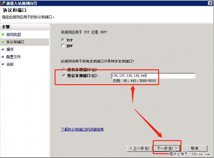 如何关闭局域网共享端口 - 生活百科 - 咸宁生活社区 - 咸宁28生活网 xianning.28life.net
