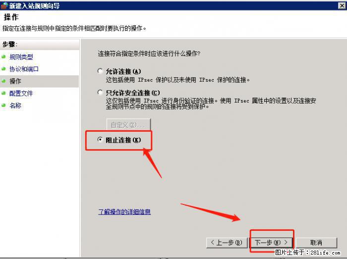 如何关闭局域网共享端口 - 生活百科 - 咸宁生活社区 - 咸宁28生活网 xianning.28life.net