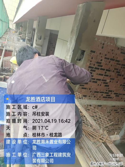 广西三象建筑安装工程有限公司：广西桂林市龙胜酒店项目 - 建材 - 居家生活 - 咸宁分类信息 - 咸宁28生活网 xianning.28life.net