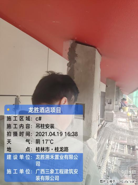 广西三象建筑安装工程有限公司：广西桂林市龙胜酒店项目 - 建材 - 居家生活 - 咸宁分类信息 - 咸宁28生活网 xianning.28life.net