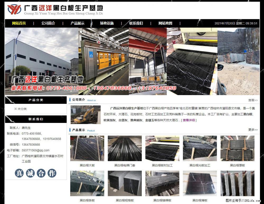 广西远洋黑白根生产基地 shicai9.julong5.com - 网站推广 - 广告专区 - 咸宁分类信息 - 咸宁28生活网 xianning.28life.net