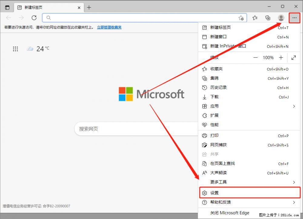 如何让win7以上的Microsoft Edge浏览器通过旧的IE访问指定网站？ - 生活百科 - 咸宁生活社区 - 咸宁28生活网 xianning.28life.net