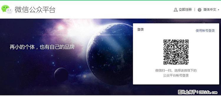 如何简单的让你开发的移动端网站在微信小程序里显示？ - 生活百科 - 咸宁生活社区 - 咸宁28生活网 xianning.28life.net