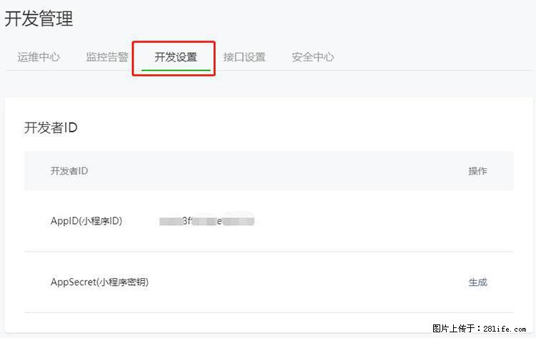 如何简单的让你开发的移动端网站在微信小程序里显示？ - 生活百科 - 咸宁生活社区 - 咸宁28生活网 xianning.28life.net
