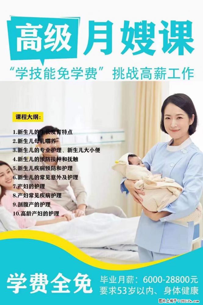 为什么要学习月嫂，育婴师？ - 新手上路 - 咸宁生活社区 - 咸宁28生活网 xianning.28life.net