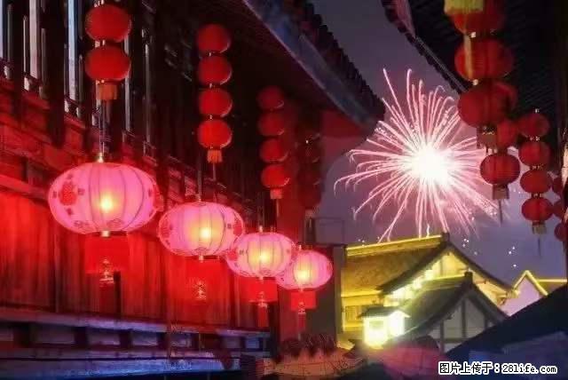 2022元宵节，祝大家节日快乐，虎年吉祥！ - 情感天地 - 咸宁生活社区 - 咸宁28生活网 xianning.28life.net