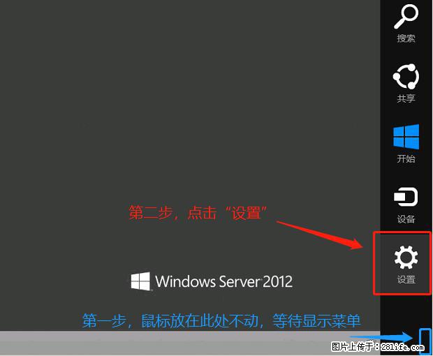 如何修改 Windows 2012 R2 远程桌面控制密码？ - 生活百科 - 咸宁生活社区 - 咸宁28生活网 xianning.28life.net