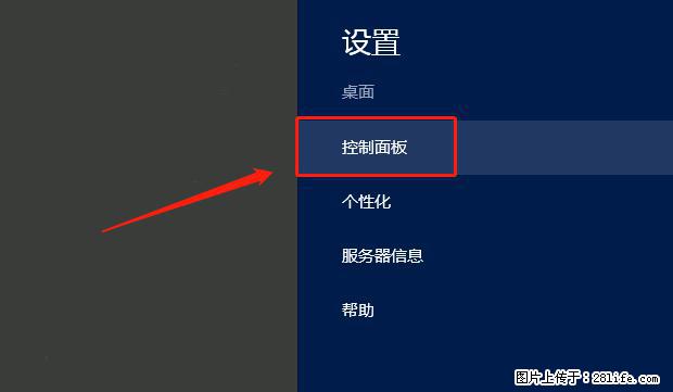 如何修改 Windows 2012 R2 远程桌面控制密码？ - 生活百科 - 咸宁生活社区 - 咸宁28生活网 xianning.28life.net