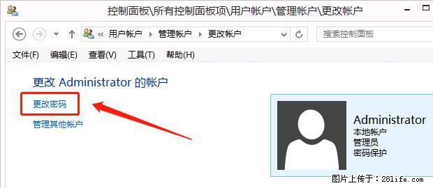 如何修改 Windows 2012 R2 远程桌面控制密码？ - 生活百科 - 咸宁生活社区 - 咸宁28生活网 xianning.28life.net