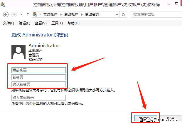 如何修改 Windows 2012 R2 远程桌面控制密码？ - 生活百科 - 咸宁生活社区 - 咸宁28生活网 xianning.28life.net