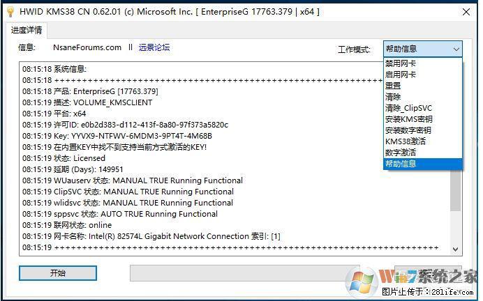Win10企业版、专业版激活工具 - 生活百科 - 咸宁生活社区 - 咸宁28生活网 xianning.28life.net