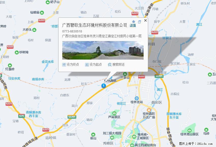广西碧欧生态环境材料股份有限公司 bioeem.julong5.com - 新手上路 - 咸宁生活社区 - 咸宁28生活网 xianning.28life.net