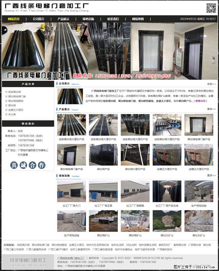 广西线条电梯门套加工厂 www.shicai19.com - 灌水专区 - 咸宁生活社区 - 咸宁28生活网 xianning.28life.net