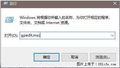 远程桌面连接，出现“身份验证错误，要求的函数不受支持“，解决方案 - 生活百科 - 咸宁生活社区 - 咸宁28生活网 xianning.28life.net