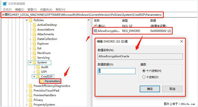 远程桌面连接，出现“身份验证错误，要求的函数不受支持“，解决方案 - 生活百科 - 咸宁生活社区 - 咸宁28生活网 xianning.28life.net