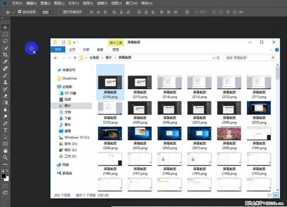 Photoshop不能直接拖拽打开图片的解决办法 - 生活百科 - 咸宁生活社区 - 咸宁28生活网 xianning.28life.net