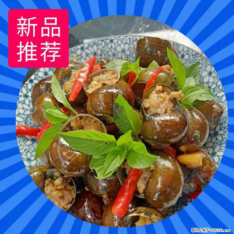 （舌尖上的乡村）灌阳：让人口齿留香的田螺酿 - 2023年07月31日 桂林日报第6版刊发 - 美食天地 - 咸宁生活社区 - 咸宁28生活网 xianning.28life.net