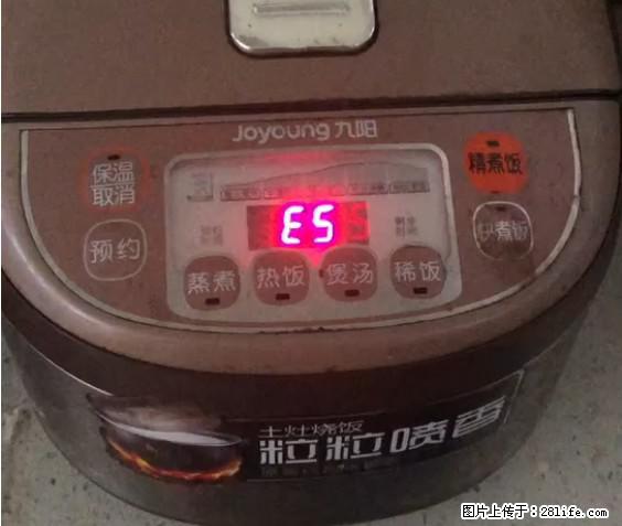 九阳电饭锅，显示屏出现E5是什么问题？ - 生活百科 - 咸宁生活社区 - 咸宁28生活网 xianning.28life.net