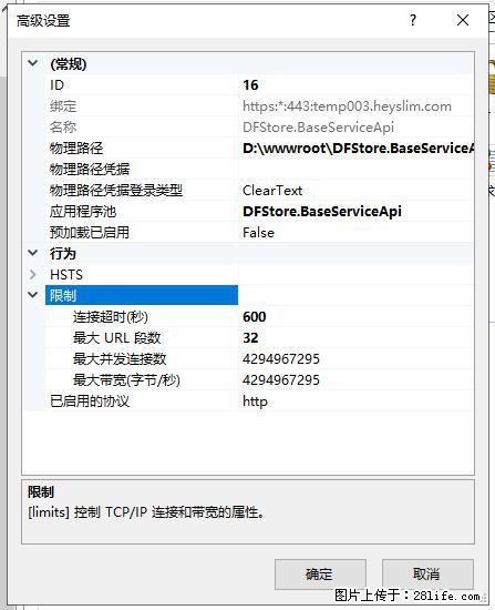 IIS7上传大文件报错：未显示页面，因为请求实体过大，HPPT状态码为413错误。 - 生活百科 - 咸宁生活社区 - 咸宁28生活网 xianning.28life.net