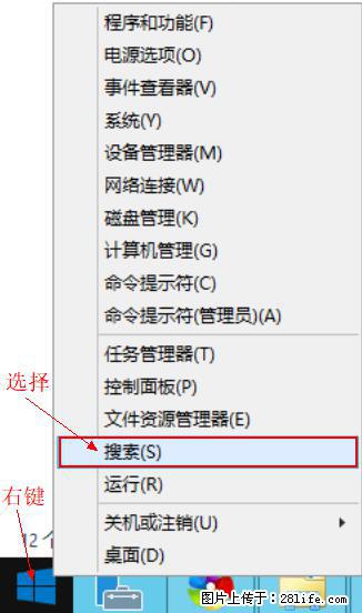 Windows 2012 r2 中如何显示或隐藏桌面图标 - 生活百科 - 咸宁生活社区 - 咸宁28生活网 xianning.28life.net