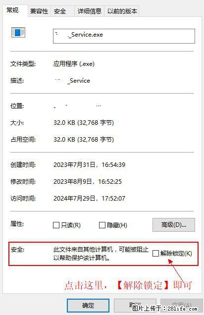 在初始化安装时发生异常：system.IO.fileloadexception：未能加载文件或程序集 - 生活百科 - 咸宁生活社区 - 咸宁28生活网 xianning.28life.net
