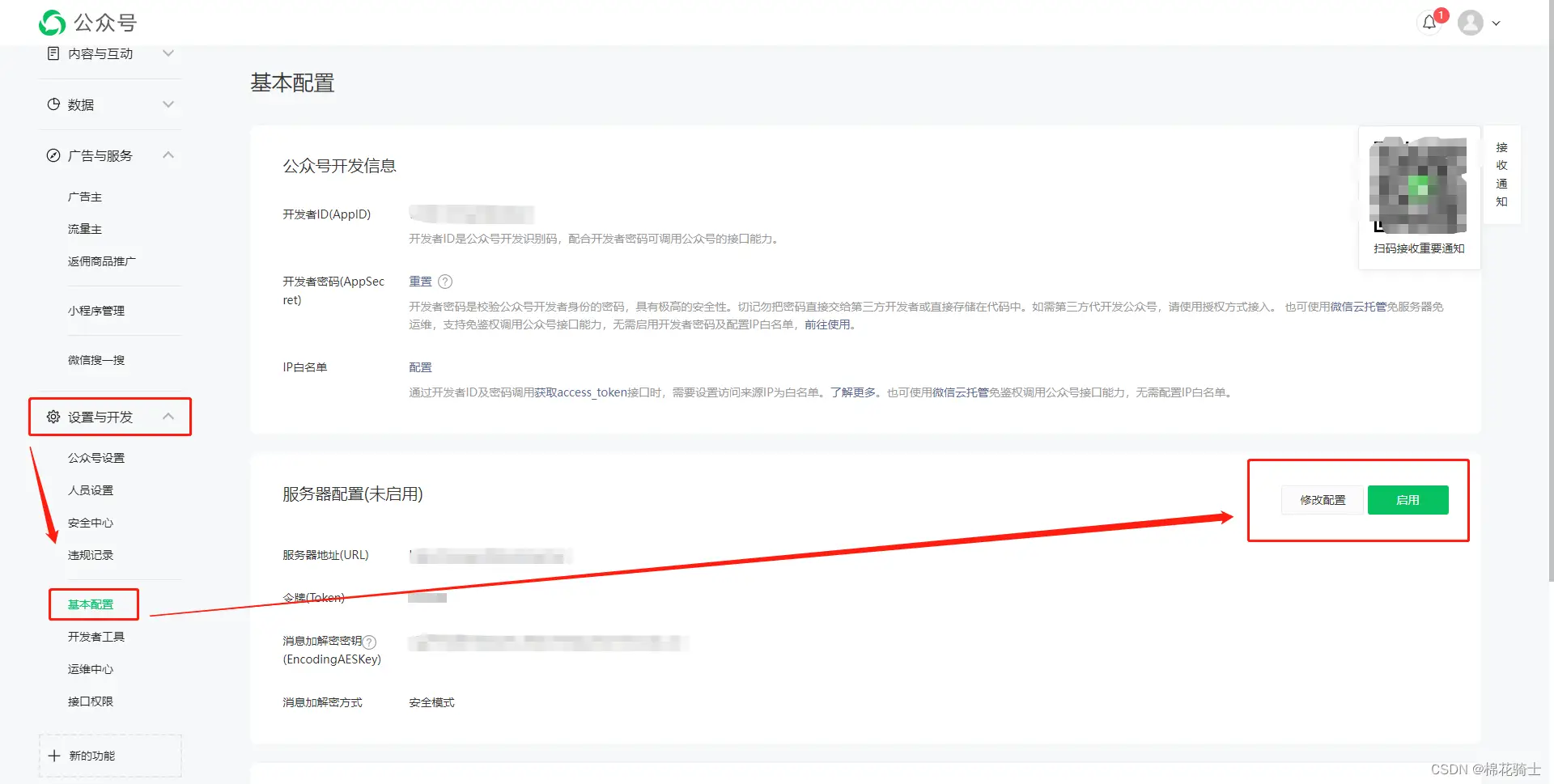 微信公众号自定义菜单如何与服务器配置同时启用 - 生活百科 - 咸宁生活社区 - 咸宁28生活网 xianning.28life.net
