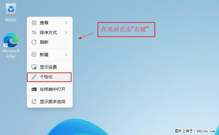 Windows server 2025 如何显示桌面图标？ - 生活百科 - 咸宁生活社区 - 咸宁28生活网 xianning.28life.net