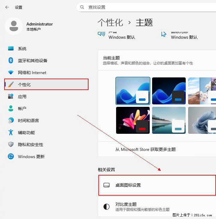 Windows server 2025 如何显示桌面图标？ - 生活百科 - 咸宁生活社区 - 咸宁28生活网 xianning.28life.net