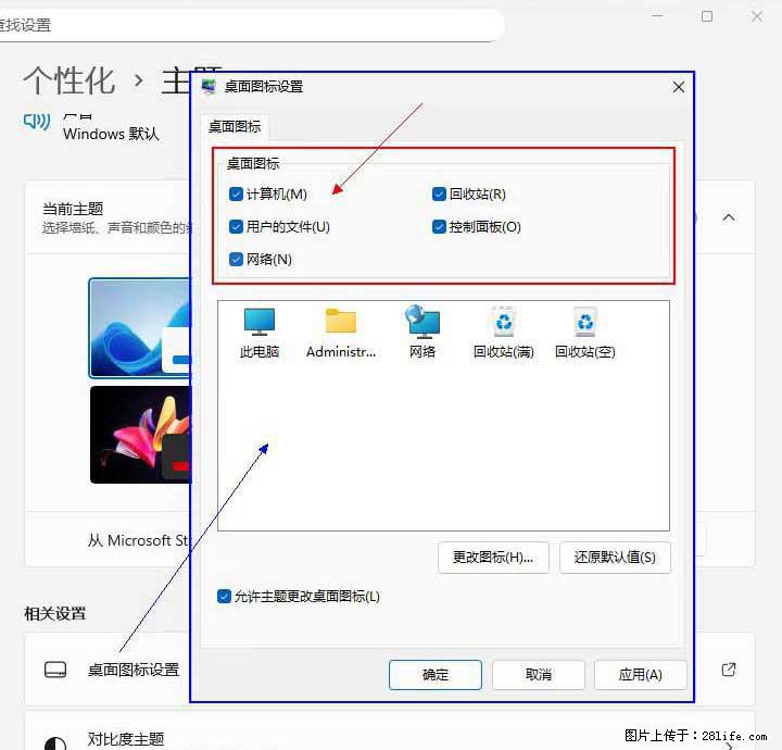 Windows server 2025 如何显示桌面图标？ - 生活百科 - 咸宁生活社区 - 咸宁28生活网 xianning.28life.net