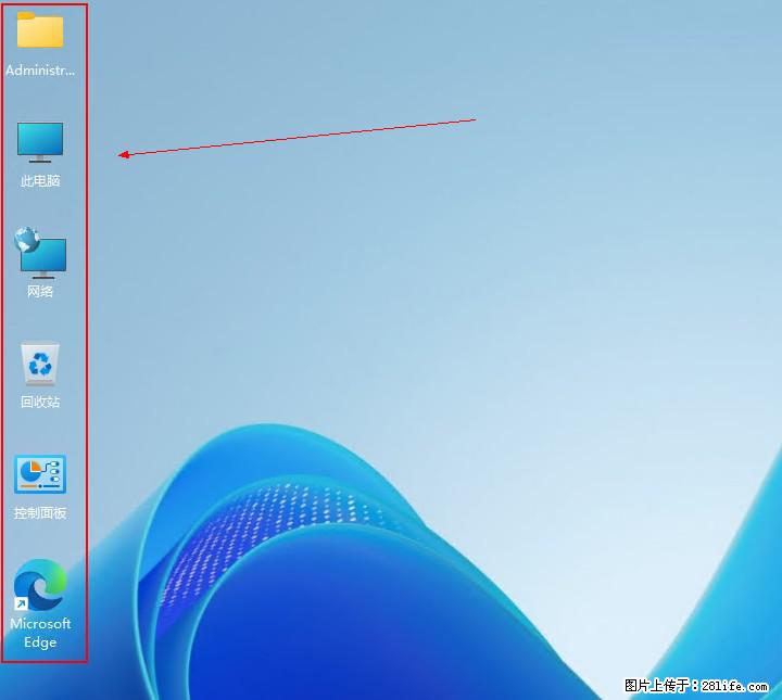 Windows server 2025 如何显示桌面图标？ - 生活百科 - 咸宁生活社区 - 咸宁28生活网 xianning.28life.net