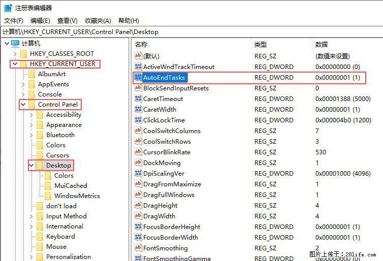 电脑windows10如何设置关机时自动结束任务快速关机 - 生活百科 - 咸宁生活社区 - 咸宁28生活网 xianning.28life.net