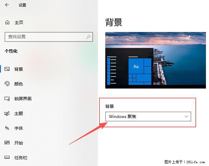 如何去掉桌面上的“了解此图片” - 生活百科 - 咸宁生活社区 - 咸宁28生活网 xianning.28life.net