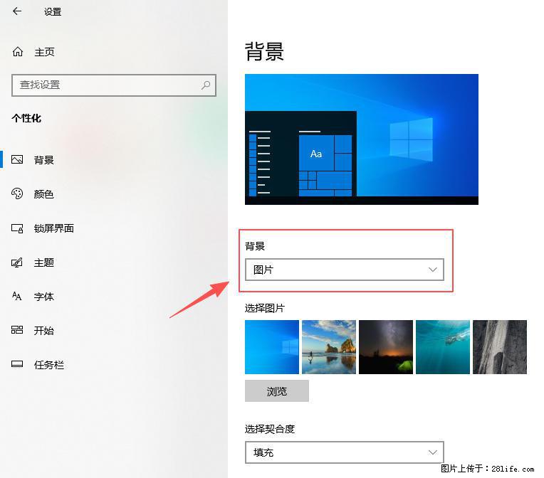 如何去掉桌面上的“了解此图片” - 生活百科 - 咸宁生活社区 - 咸宁28生活网 xianning.28life.net