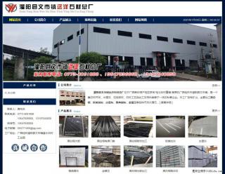 灌阳县文市镇远洋石材总厂 shicai158.julong5.com - 咸宁28生活网 xianning.28life.net