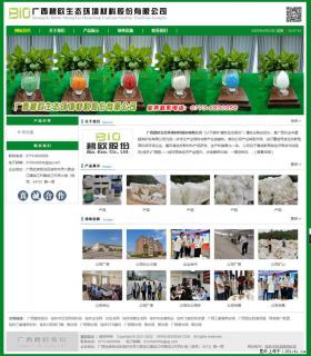 广西碧欧生态环境材料股份有限公司 bioeem.julong5.com - 咸宁28生活网 xianning.28life.net