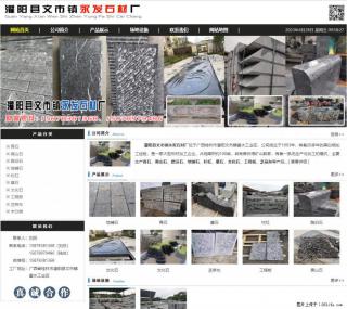 墓石 - 灌阳县文市镇永发石材厂 www.shicai89.com - 咸宁28生活网 xianning.28life.net