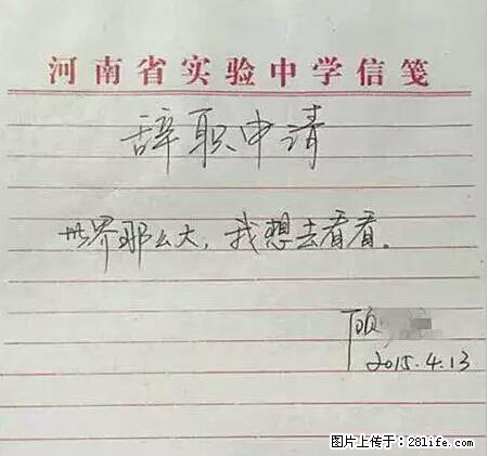 辞掉工作周游世界？现在他们在洗厕所…… - 游山玩水 - 咸宁生活社区 - 咸宁28生活网 xianning.28life.net