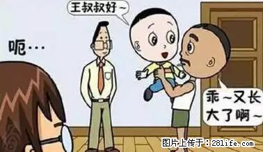 笑癫了！一女的怀孕三年未生，他终于忍不住了... - 娱乐八卦 - 咸宁生活社区 - 咸宁28生活网 xianning.28life.net