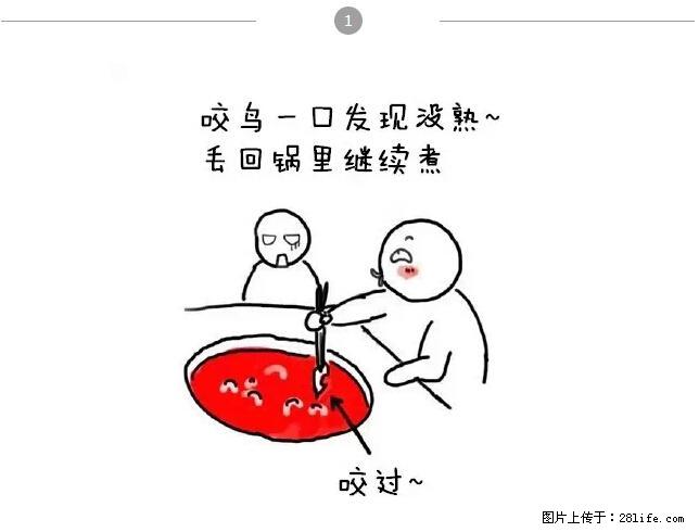 千万不要和这9种哈卵一起吃火锅! - 美食天地 - 咸宁生活社区 - 咸宁28生活网 xianning.28life.net