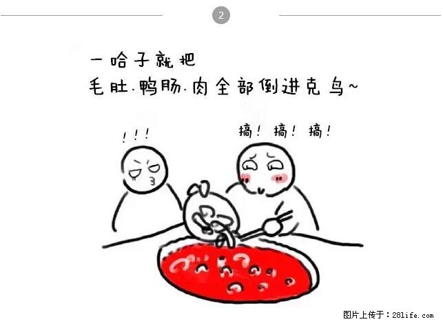 千万不要和这9种哈卵一起吃火锅! - 美食天地 - 咸宁生活社区 - 咸宁28生活网 xianning.28life.net