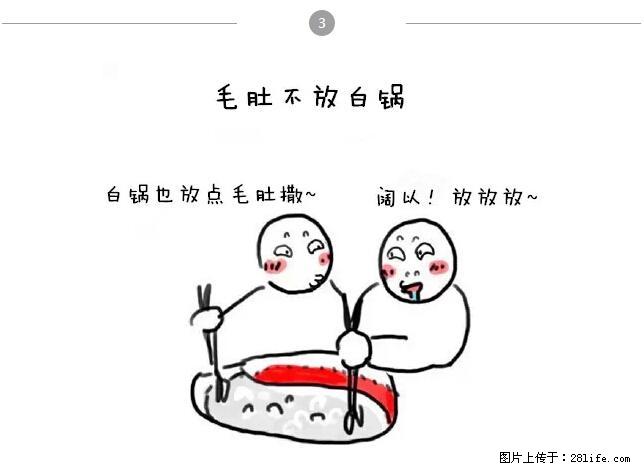 千万不要和这9种哈卵一起吃火锅! - 美食天地 - 咸宁生活社区 - 咸宁28生活网 xianning.28life.net