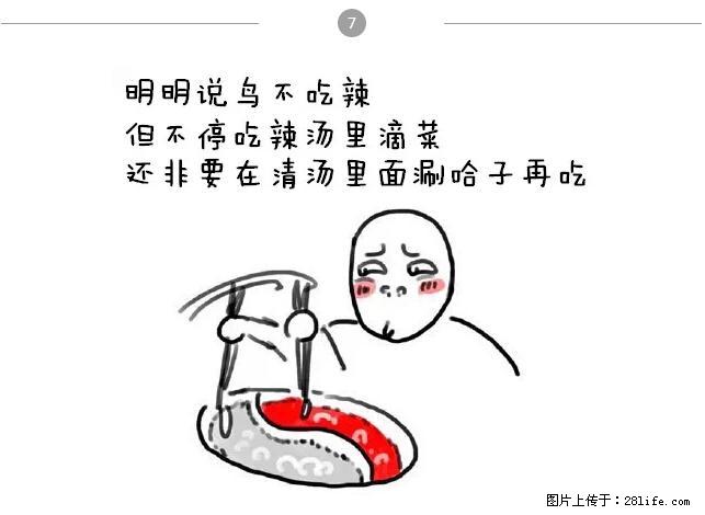 千万不要和这9种哈卵一起吃火锅! - 美食天地 - 咸宁生活社区 - 咸宁28生活网 xianning.28life.net