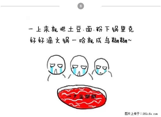 千万不要和这9种哈卵一起吃火锅! - 美食天地 - 咸宁生活社区 - 咸宁28生活网 xianning.28life.net