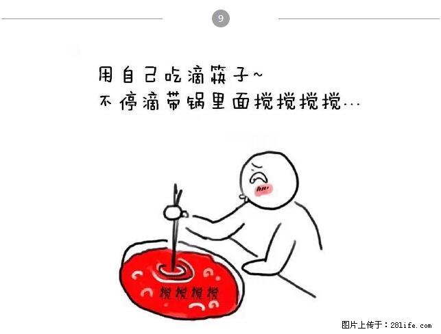 千万不要和这9种哈卵一起吃火锅! - 美食天地 - 咸宁生活社区 - 咸宁28生活网 xianning.28life.net