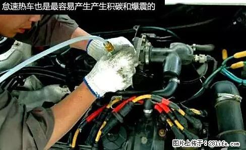 你知道怎么热车和取暖吗？ - 车友部落 - 咸宁生活社区 - 咸宁28生活网 xianning.28life.net